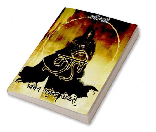 kali / कलि