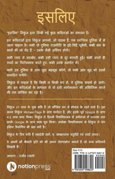 Islye / इसलिए