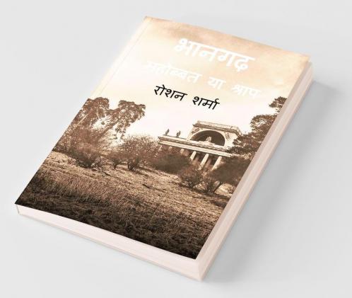 bhangadh (mahobbat ya shraap) / ?????  ( ??????? ?? ????? )