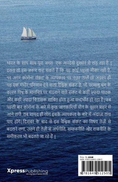 Ahimsa (Nonviolence) / ??????: ???? ??? ?? ?????????? ?? ??????? ???