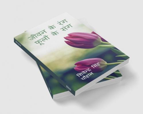 JEEWAN KE RANG PHOOLON KE SANG / जीवन के रंग फूलों के संग
