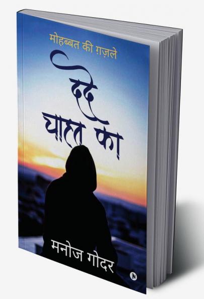 Dard Chahat Ka