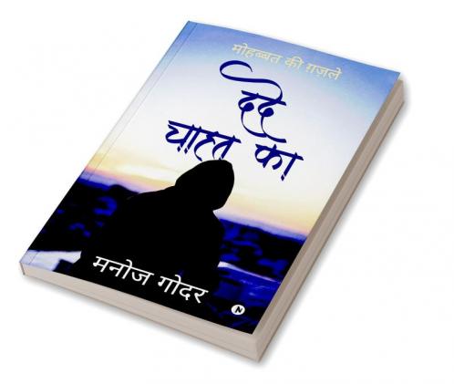 Dard Chahat Ka