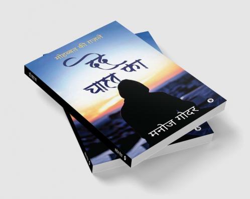 Dard Chahat Ka