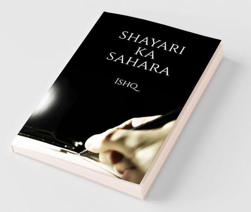 Shayari Ka Sahara