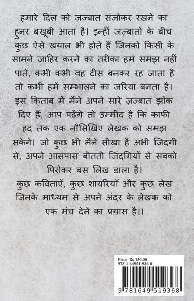 tahreer / तहरीर