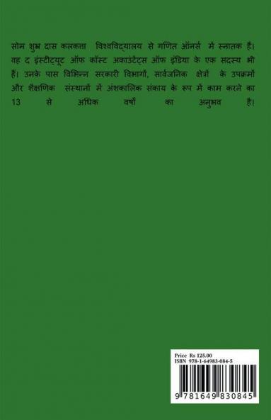 A Guide On Mutual Fund Investment In India / भारत में म्यूचुअल फंड निवेश पर एक गाइड