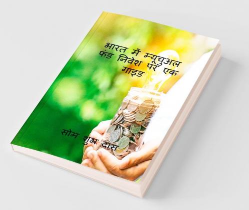 A Guide On Mutual Fund Investment In India / भारत में म्यूचुअल फंड निवेश पर एक गाइड