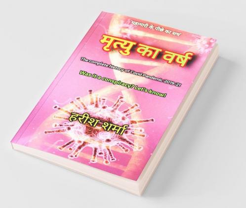 Mrityu Ka Varsh / मृत्यु का वर्ष: Pandemic