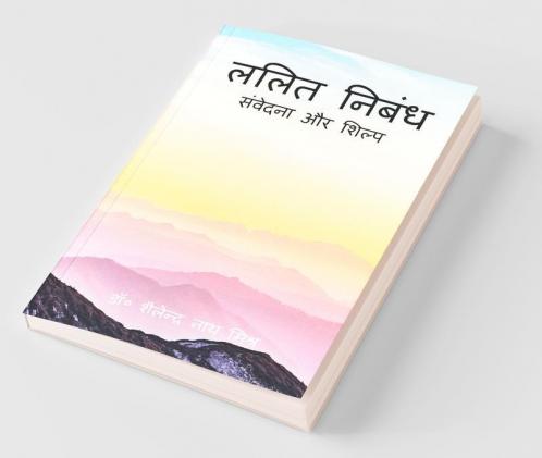 Lalit Nibandh / ललित निबंध : संवेदना और शिल्प