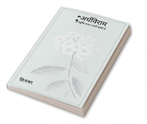Ardhaviram