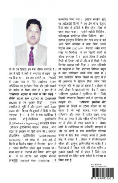 Gumrah Hamrahi / गुमराह हमराही