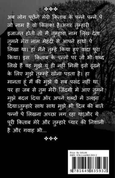 Mai Badal Gaya / मैं बदल गया.. : Mai Badal Gaya