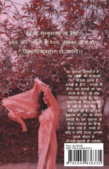 Sanak / सनक