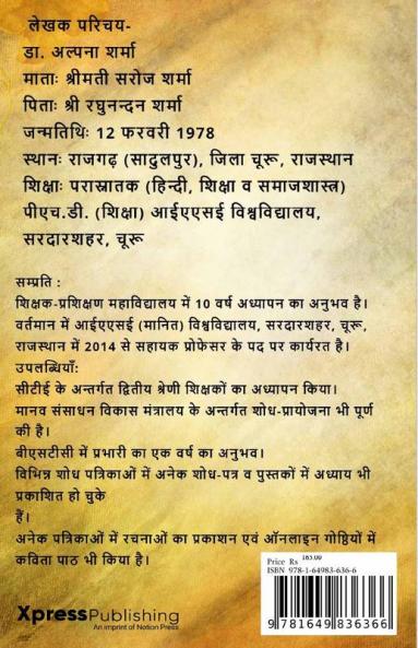 Local languages and cultural development / स्थानीय भाषाएँ एवं सांस्कृतिक विकास