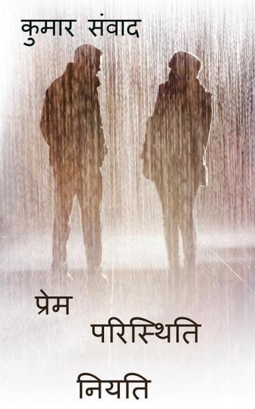 Prem Paristhiti Niyati