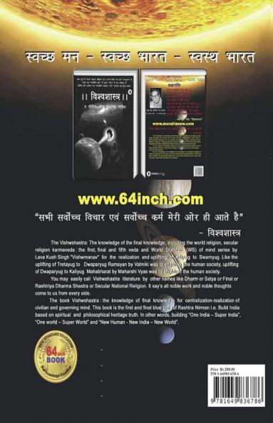 Satya darshanika darshan aur karma vedanta vikas darshana / सत्य दार्शनिक-दर्शन और कर्म वेदान्त-विकास दर्शन