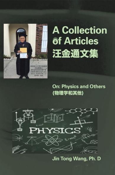 A Collection of Articles on Physics and Others
