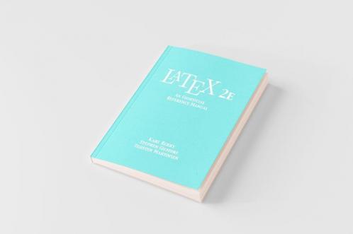 LaTeX 2e