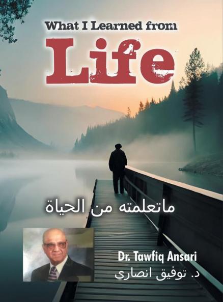 What I Learned From Life (Arabic Title ماتعلمته من ... ) (Arabic Edition)