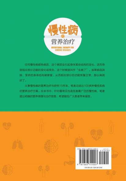 Nutritional Therapy for Chronic Diseases