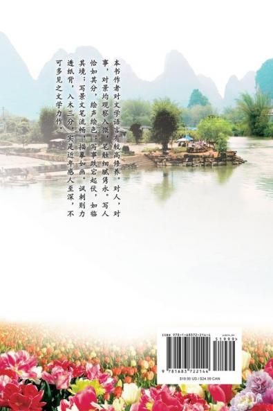 Wa Fu Lei Ming