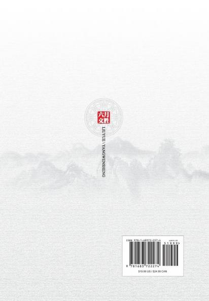 Liu Yue