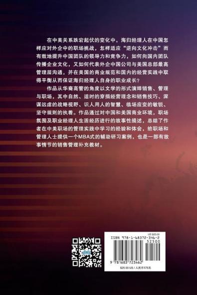 华裔副总裁: 空降