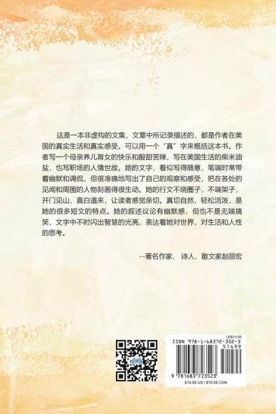 至美在心（Days in New England Chinese Edition）