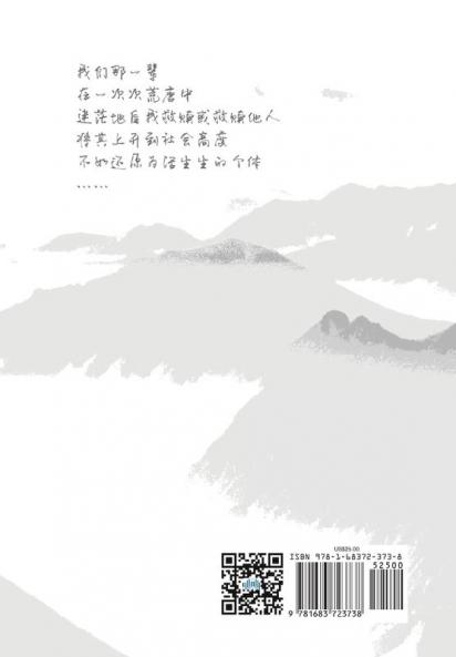 吾辈（The Absurd Generation， Chinese Edition)