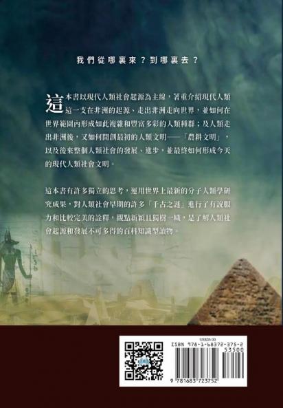 文明密码 I