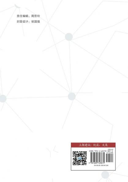 直觉的魅力（The Power of Intuition Chinese Edition）
