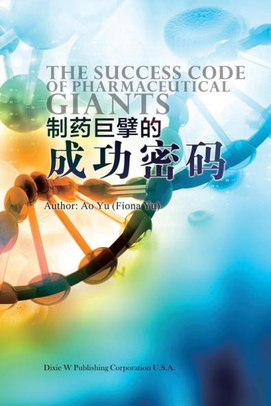 制药巨擘的成功密码 (The Success Code of Pharmaceutical Giants, Chinese Edition）