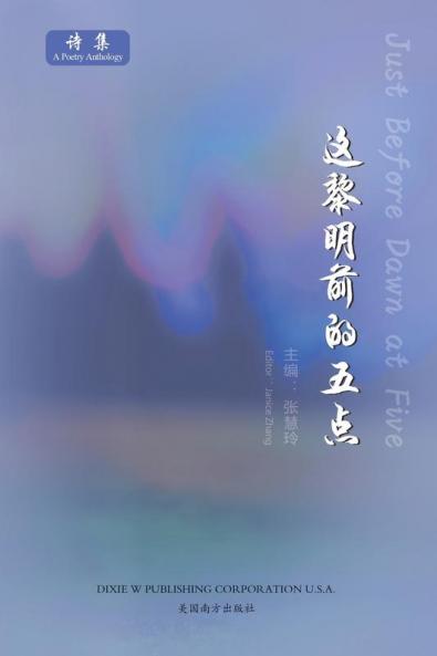 ������������������������Just Before Dawn at Five Chinese Edition���
