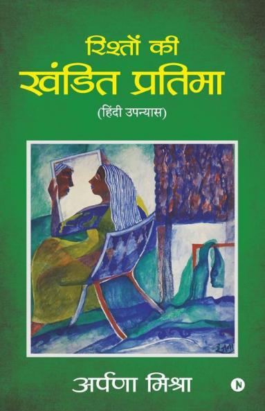 Rishto Ki Khandit Pratima (Hindi Upanyas)