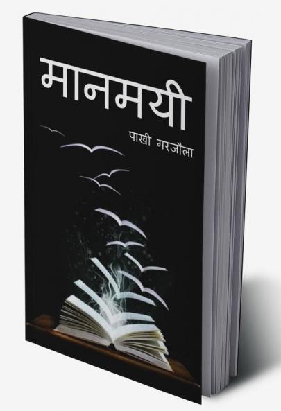 Maanmayi