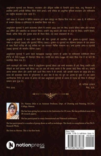 Abdurahman Chughtai Ki Kala Yatra : 1894&1975