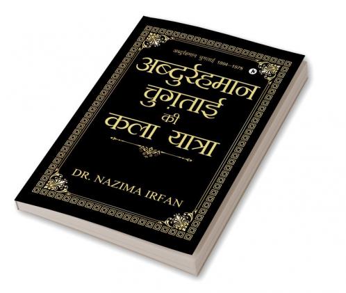 Abdurahman Chughtai Ki Kala Yatra : 1894&1975