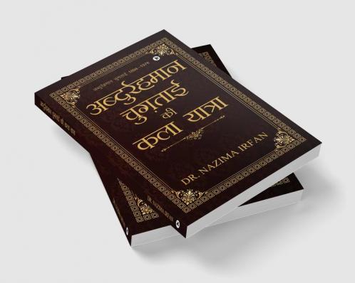 Abdurahman Chughtai Ki Kala Yatra : 1894&1975