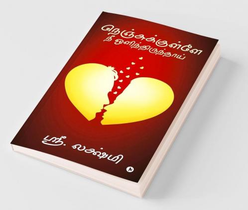 Nenjukullae Nee Olithirunthai