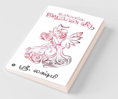 Unnalae Azhagana Veedu