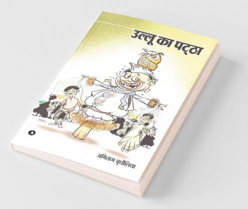 Ullu Ka Patha
