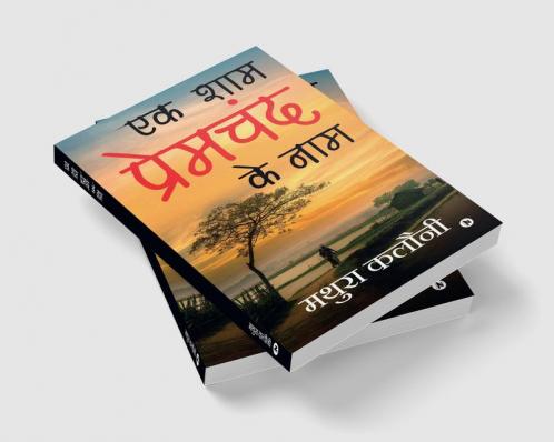 Ek Shaam Prem Chand Ke Naam