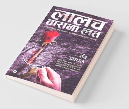 Laalach Vaasana Lath : Asli Vijeta Vo Hai Jo Apni Kamjoriyon Par Jeet Hasil Karta Hai