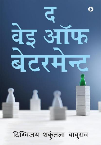 The Way Of Betterment