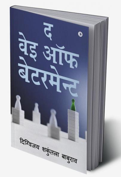The Way Of Betterment