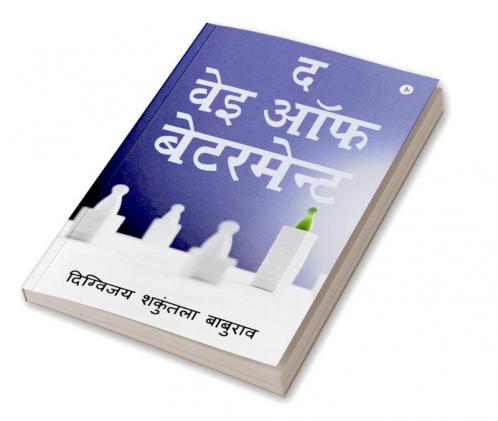 The Way Of Betterment