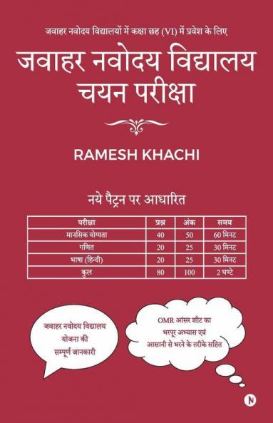 Jawahar Navodaya Vidyalaya Selection Test Guide Jawahar Navodaya Vidyalaya Mein Kaksha Chah (Vi) Mein Pravesh Ke Liye