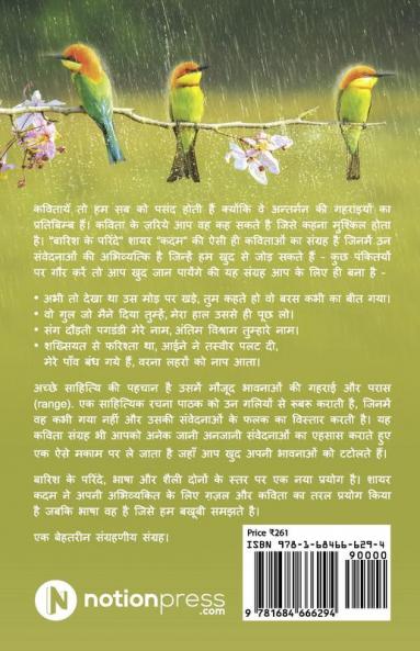 Barish Ke Parindey