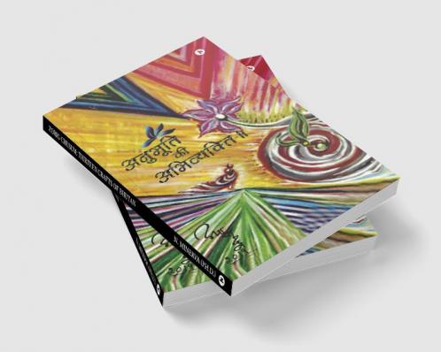 ANUBHUTI KI ABHIVYAKTI -II